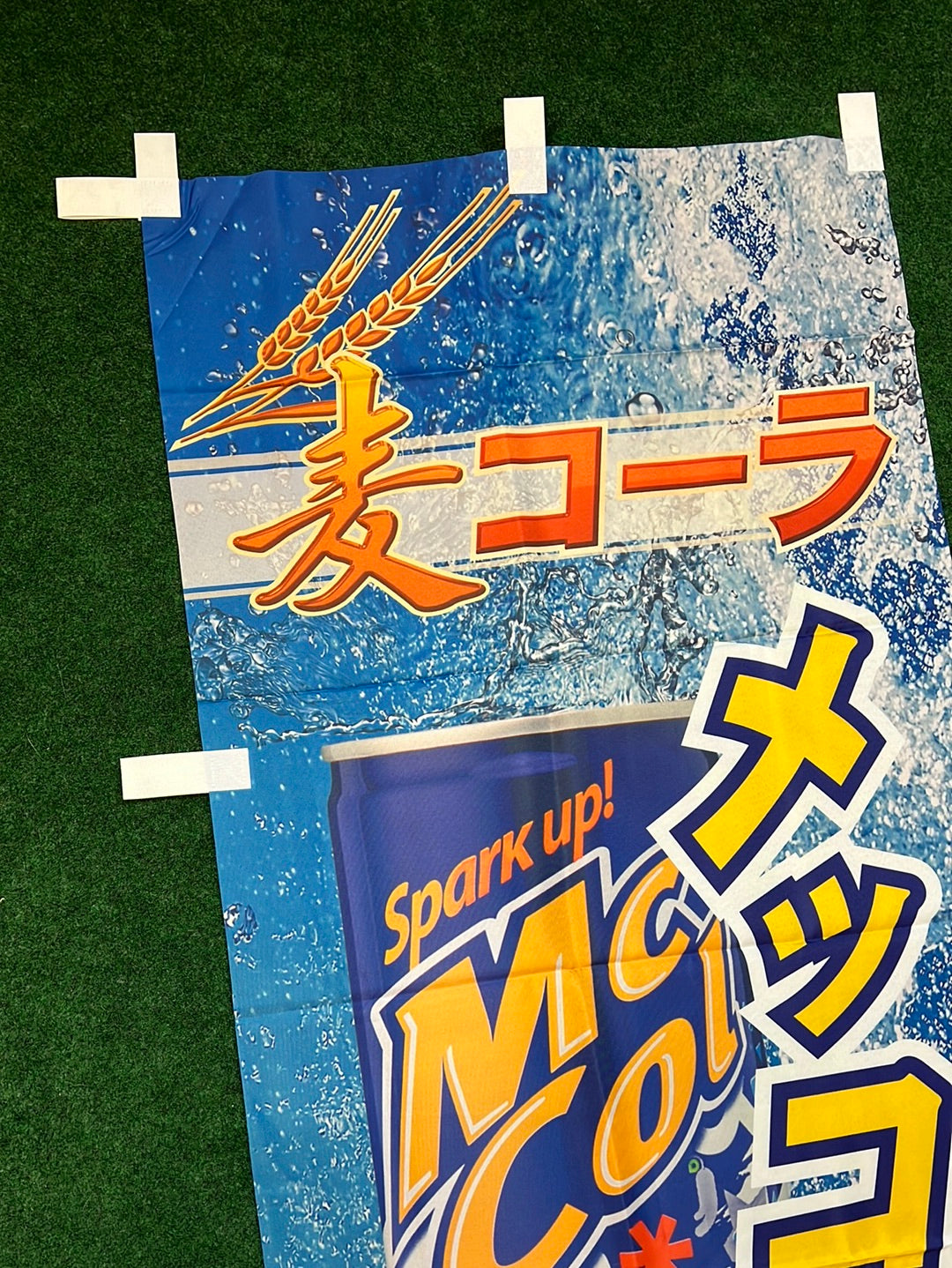 McCol - Spark Up! Beverage Nobori