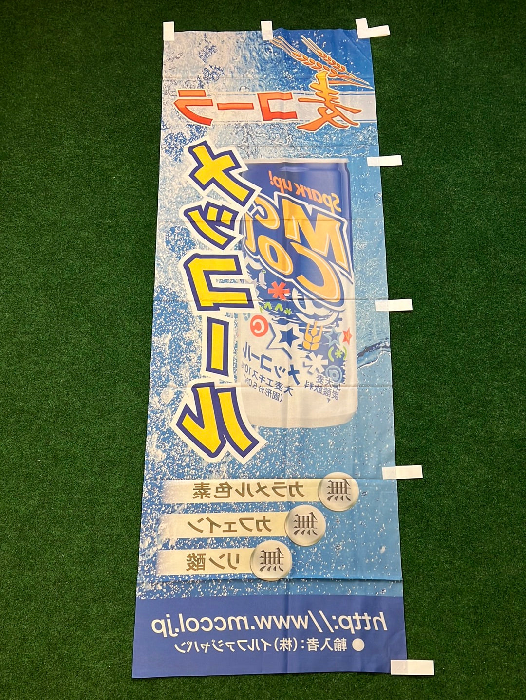 McCol - Spark Up! Beverage Nobori