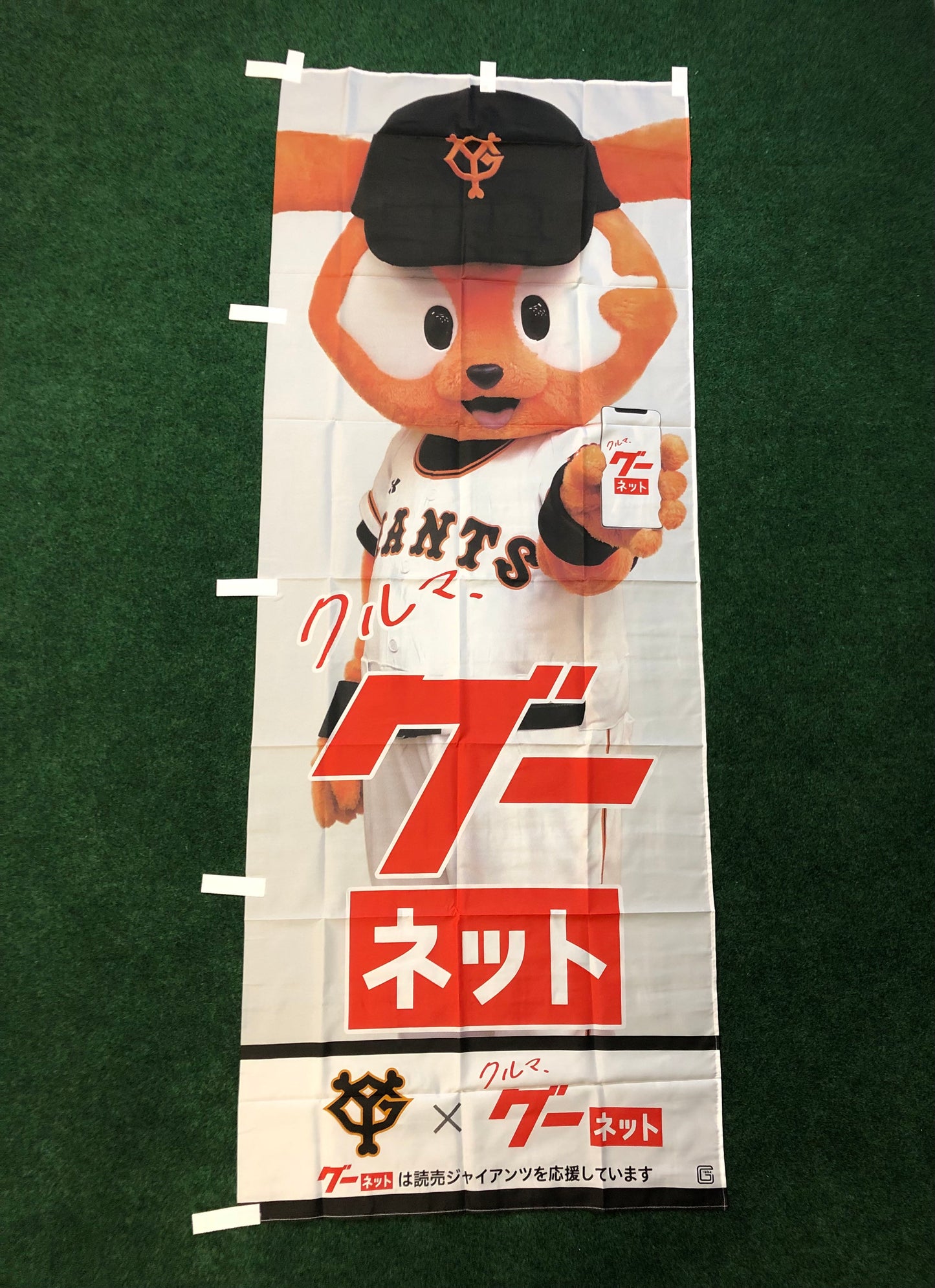 Yomiuri Giants Giabbits Mascot Nobori