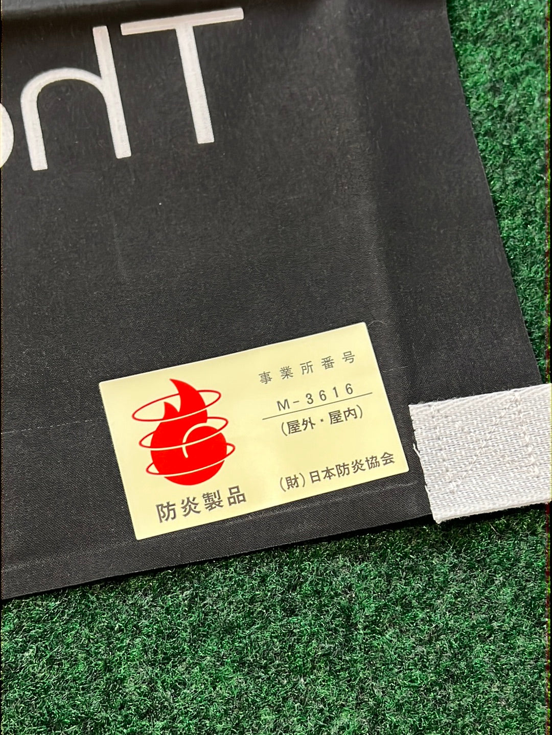 Elf Oil - Formula 1 Nobori Banner