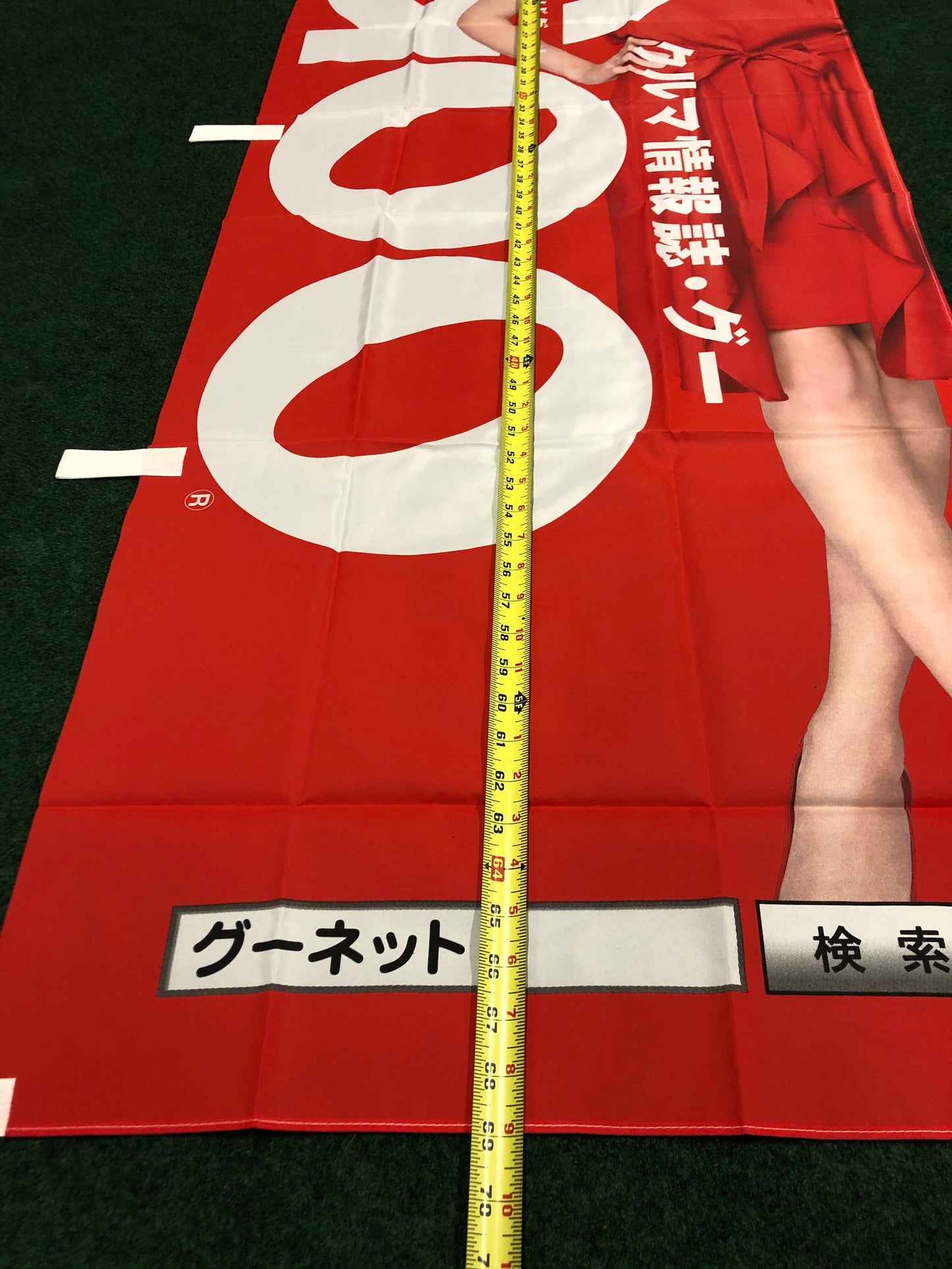 GOONET (Mizuki Yamamoto) - Automotive Classified Website Nobori Banner