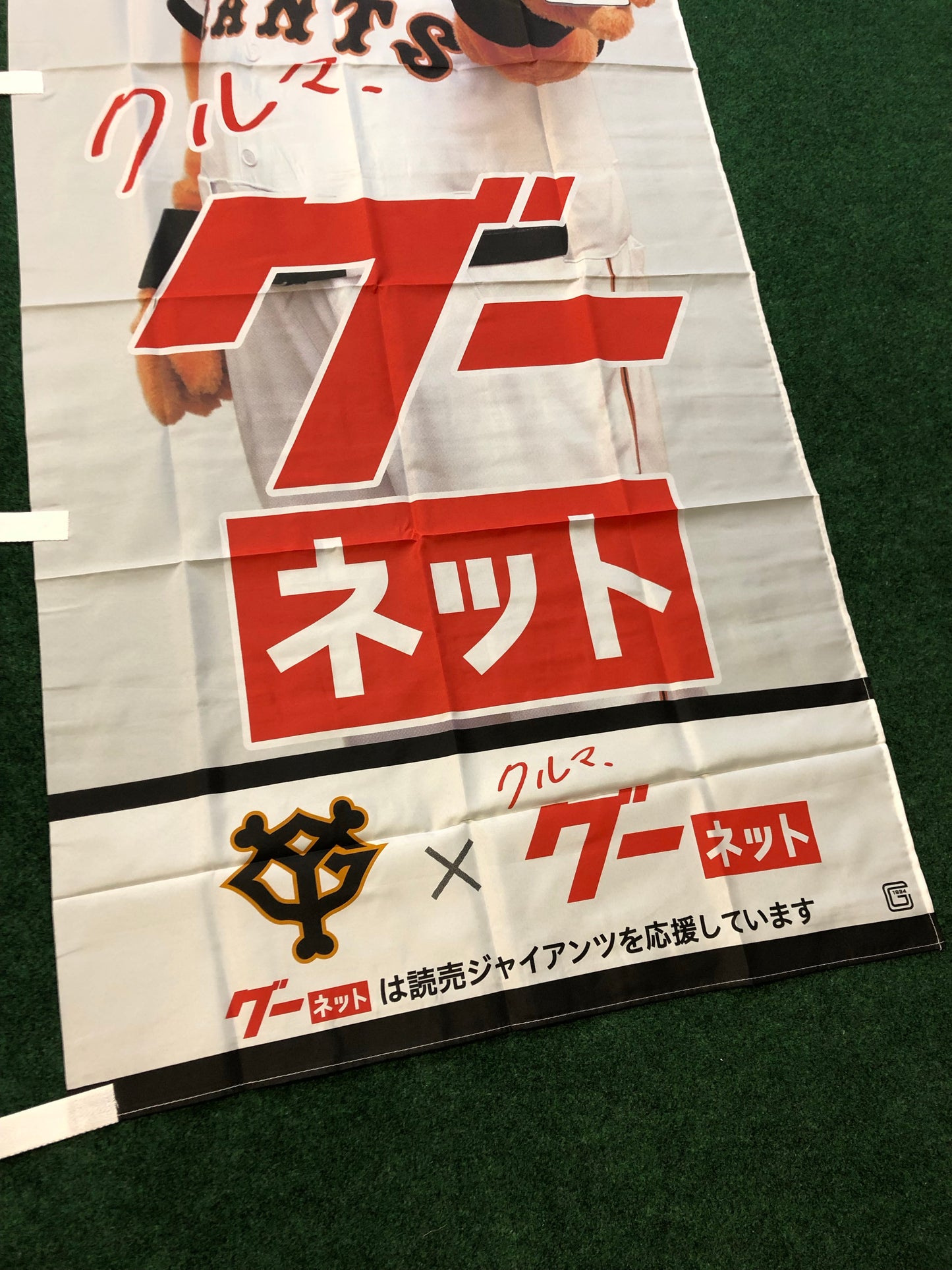 Yomiuri Giants Giabbits Mascot Nobori