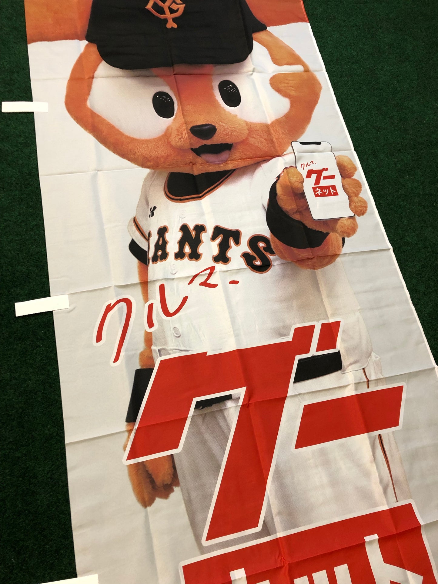 Yomiuri Giants Giabbits Mascot Nobori