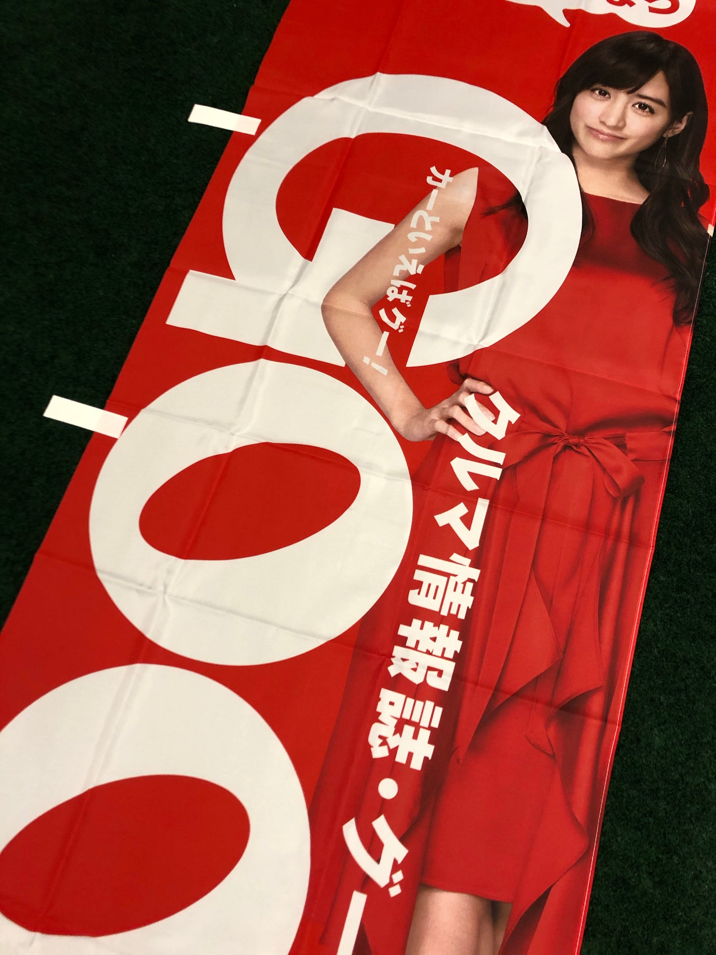 GOONET (Mizuki Yamamoto) - Automotive Classified Website Nobori Banner