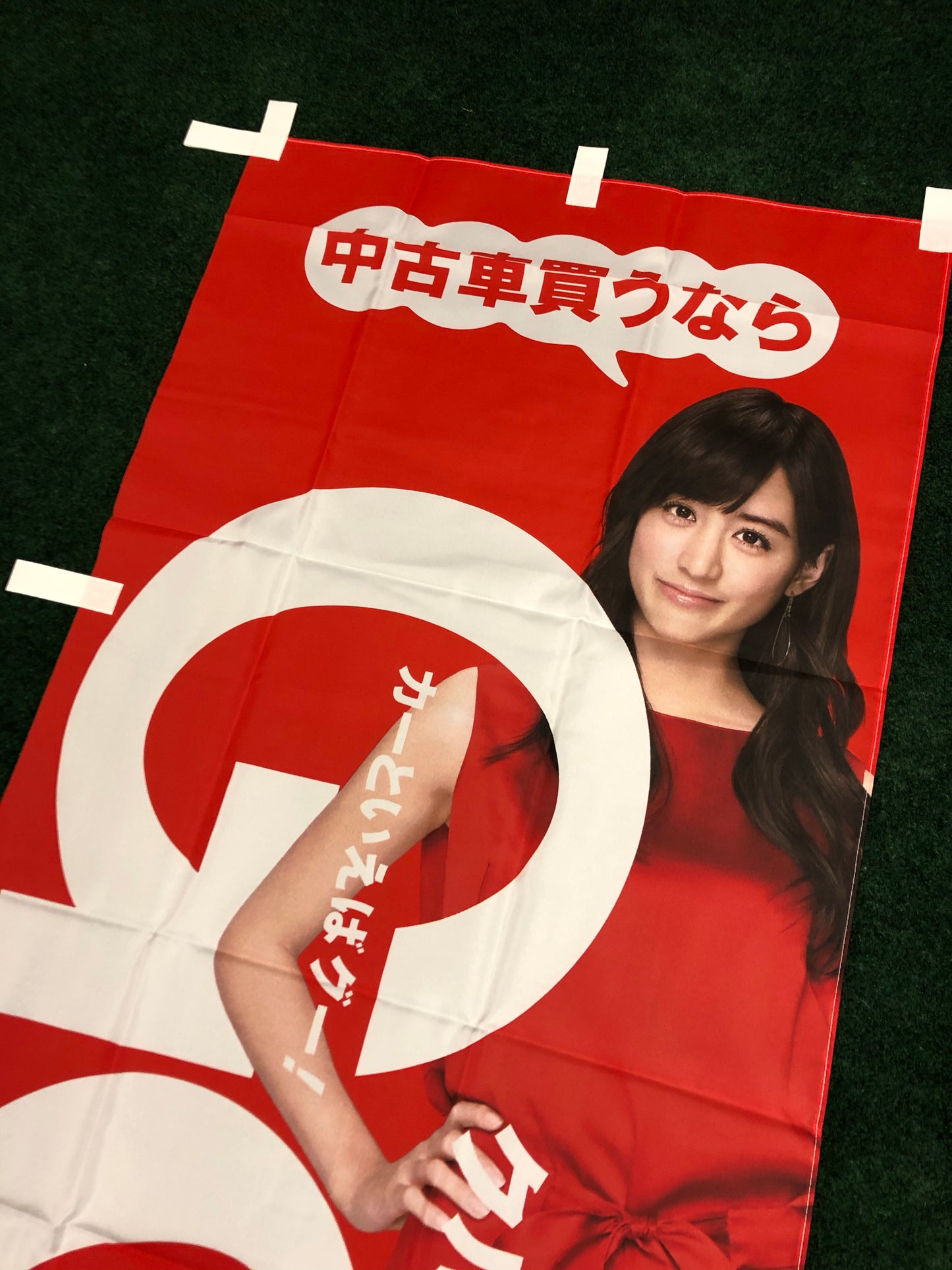 GOONET (Mizuki Yamamoto) - Automotive Classified Website Nobori Banner