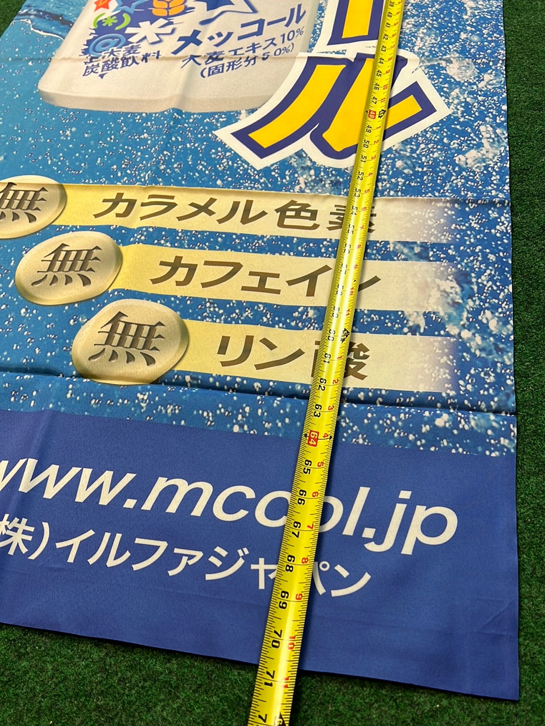 McCol - Spark Up! Beverage Nobori