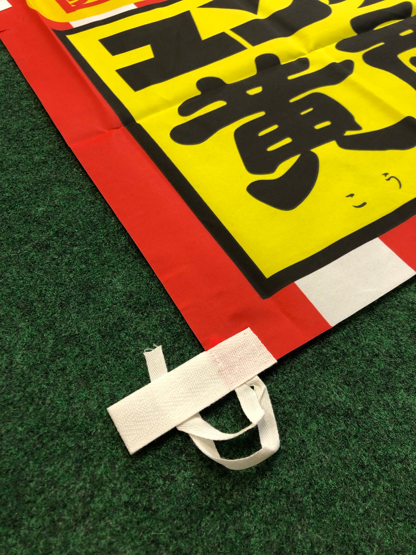 SATO Yunker - Red and White Nobori