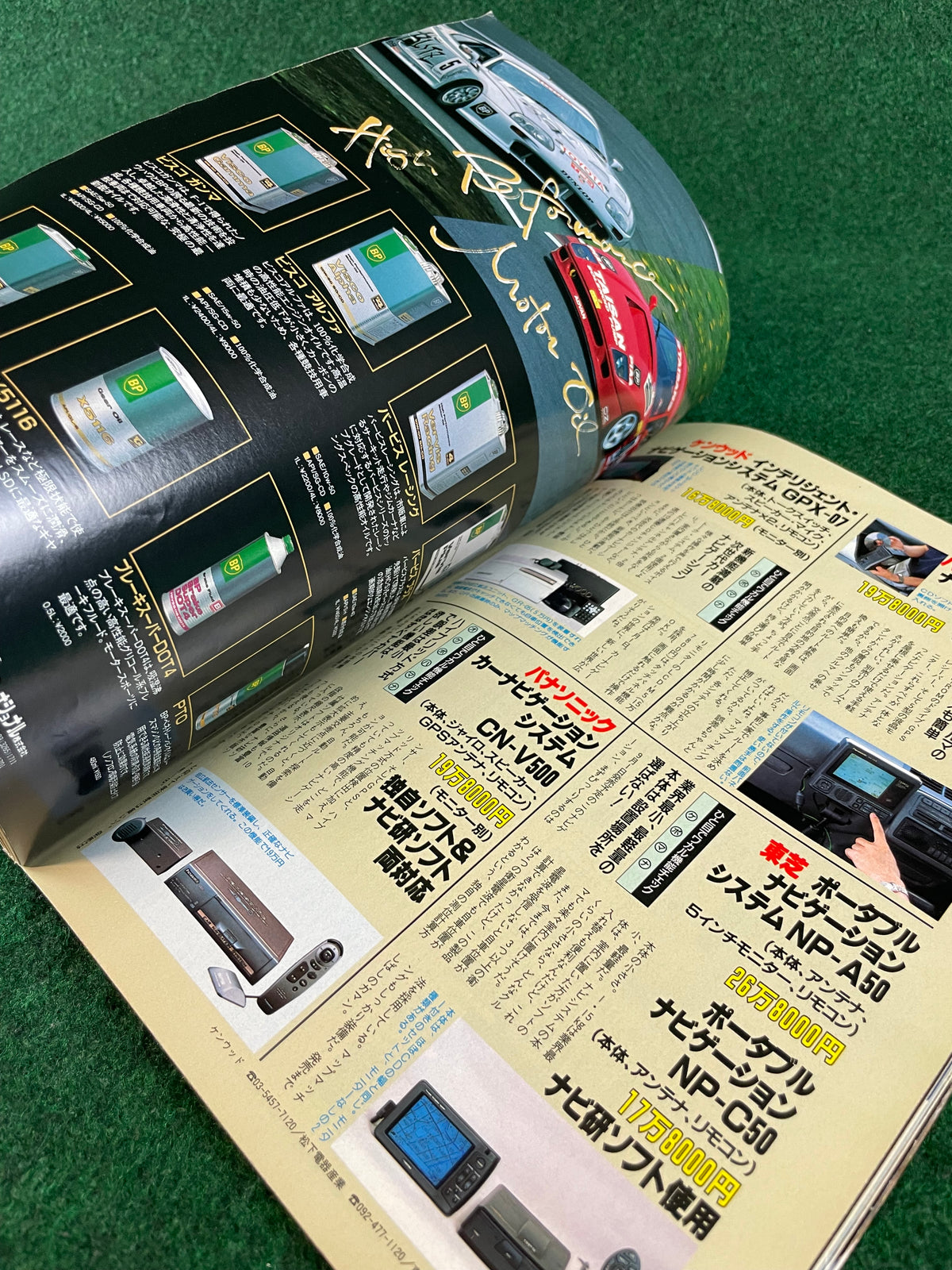 Option Magazine - August 1994