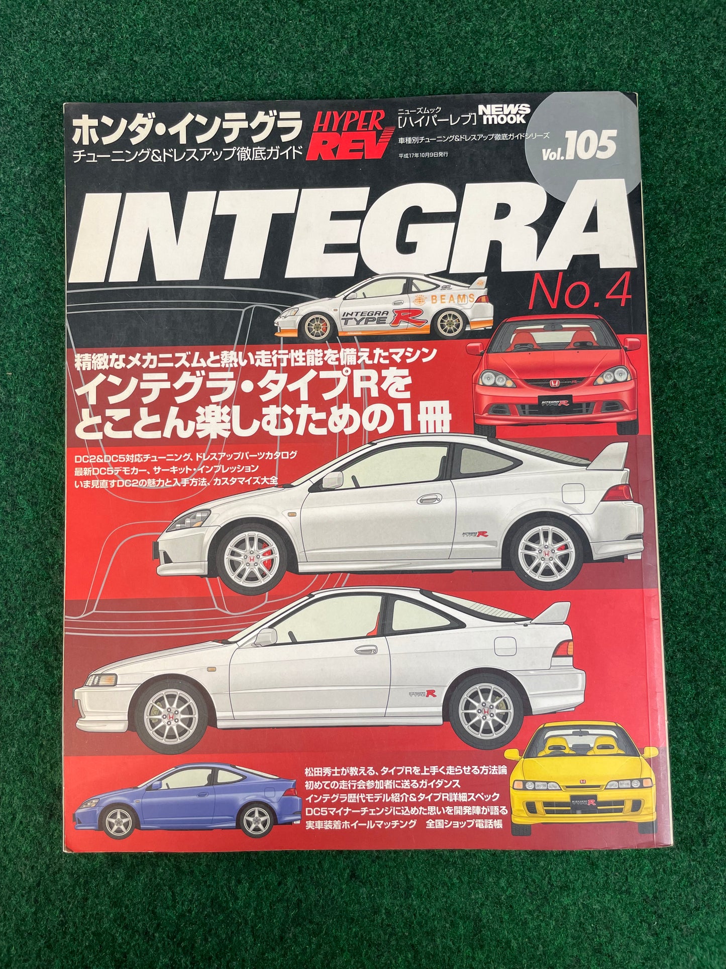 Hyper Rev Magazine - Honda Integra No. 4 Vol. 105