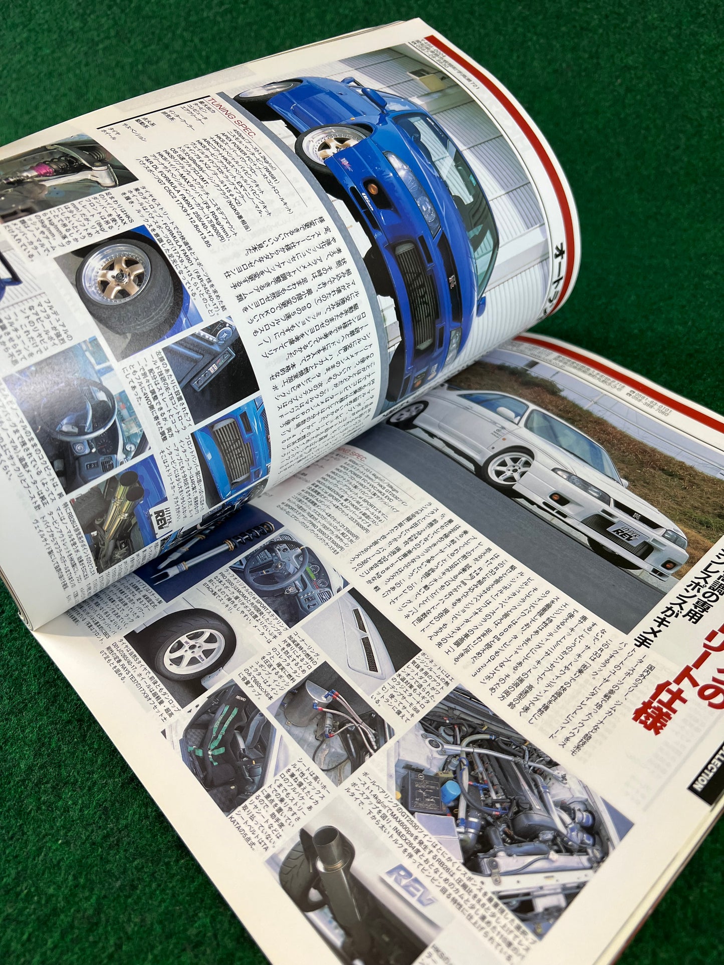 Hyper Rev Magazine - Nissan Skyline R33 GTR Vol. 57