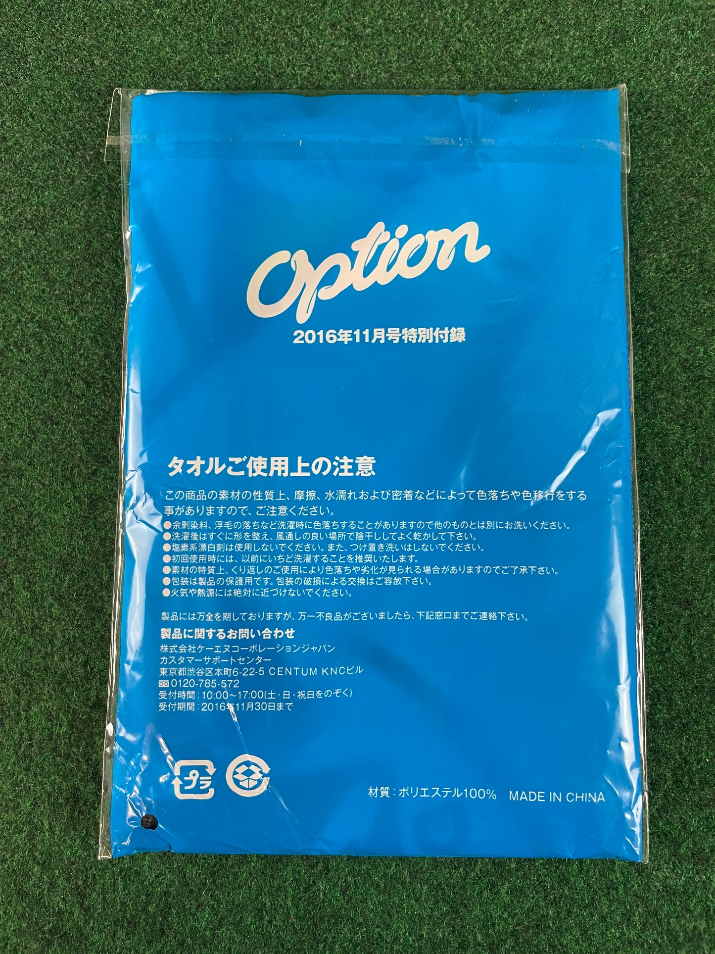 Option × Kakimoto Exhaust - Promotional Collaboration Towel
