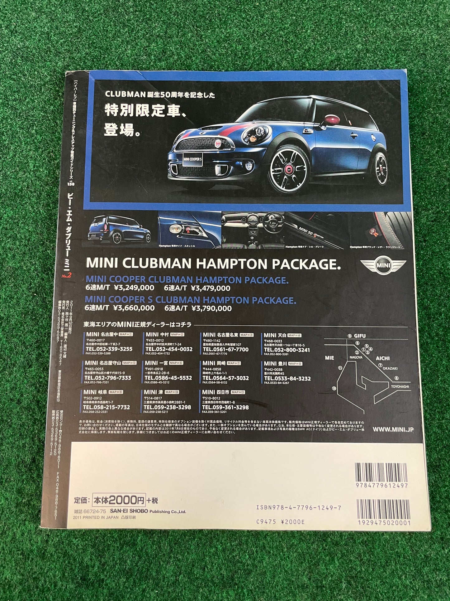Hyper Rev Magazine - BMW Mini Cooper Vol. 158 No. 2