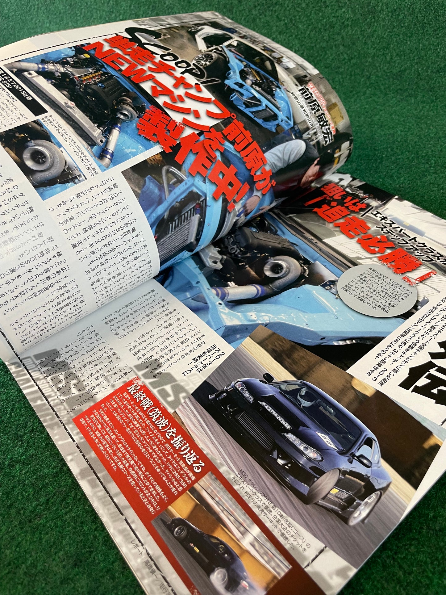 Drift Tengoku Magazine -  May 2013