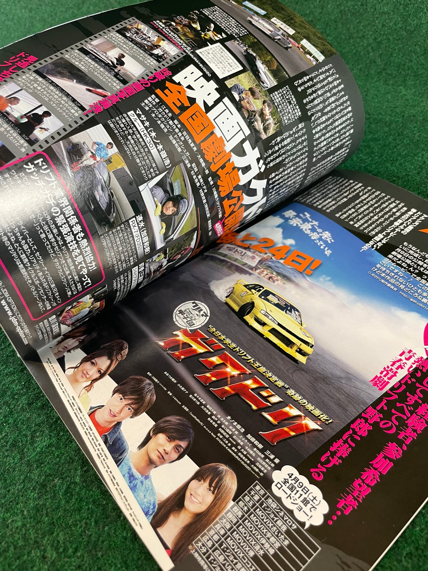 Drift Tengoku Magazine - April 2011