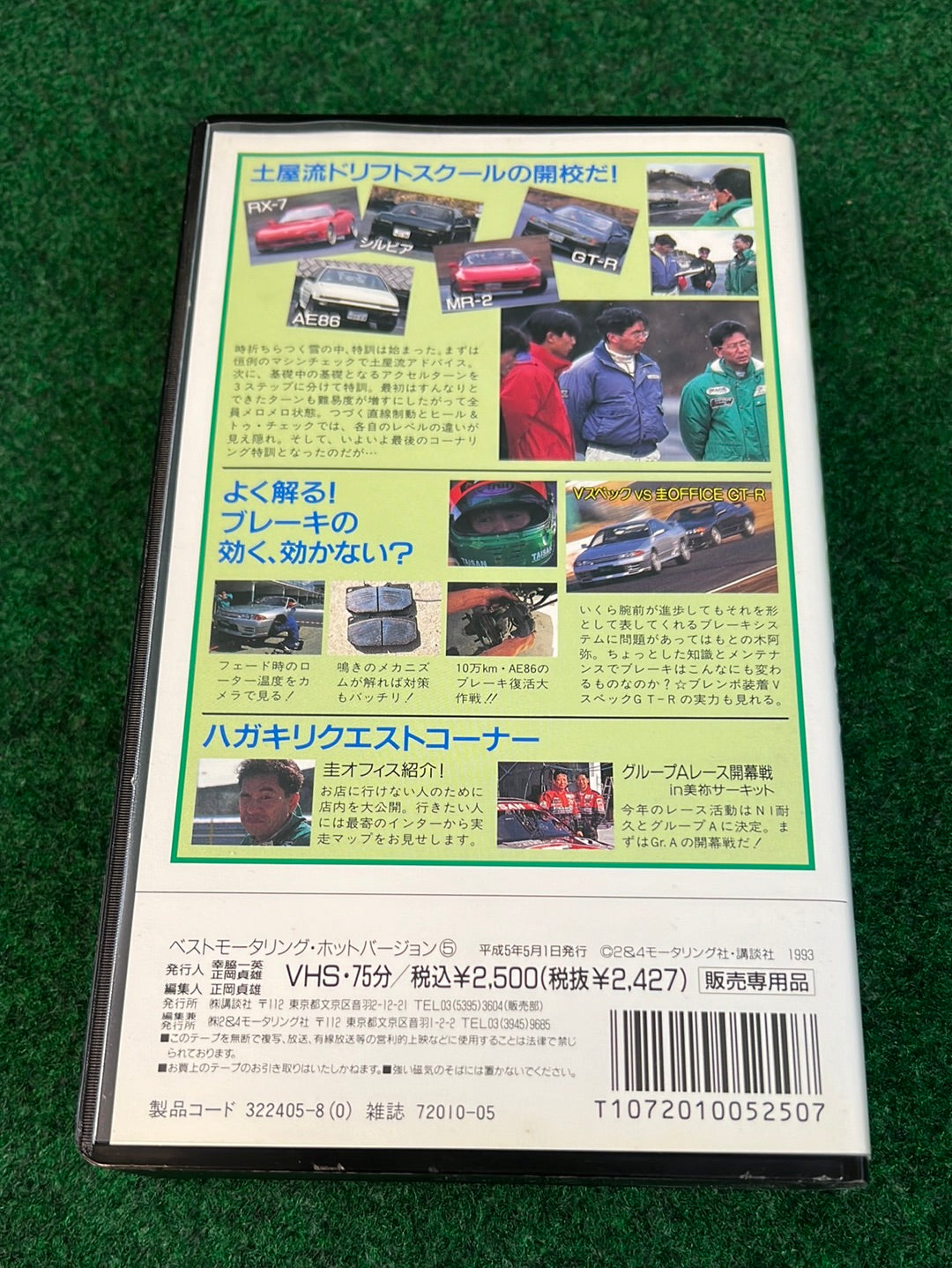 Hot Version VHS - Vol. 5