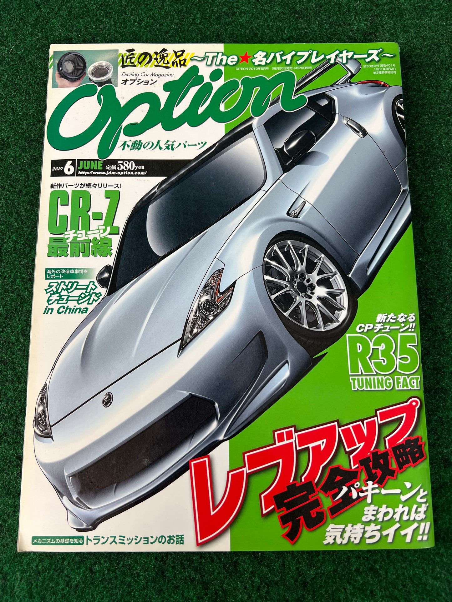 Option Magazine - June 2010