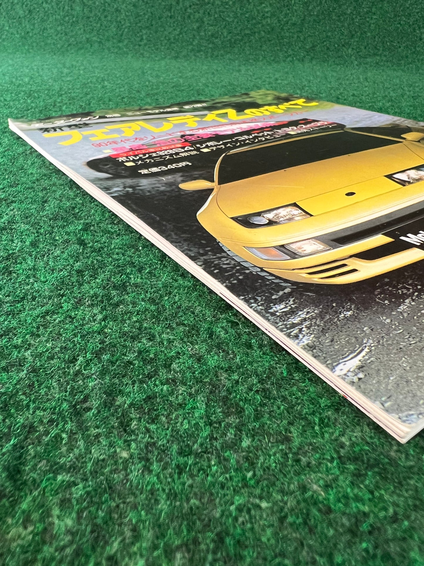 Motorfan - Nissan Fairlady Z (300zx) Z32 New Car Review Magazine