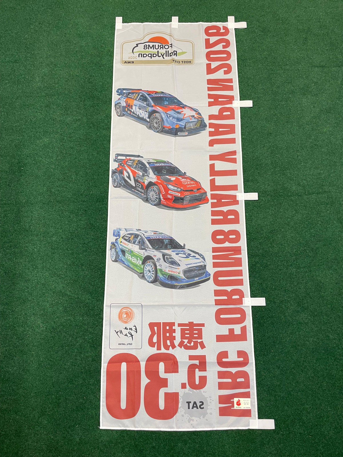 WRC FORUM8 RALLY JAPAN 2026 Event Advertisement Nobori Banner