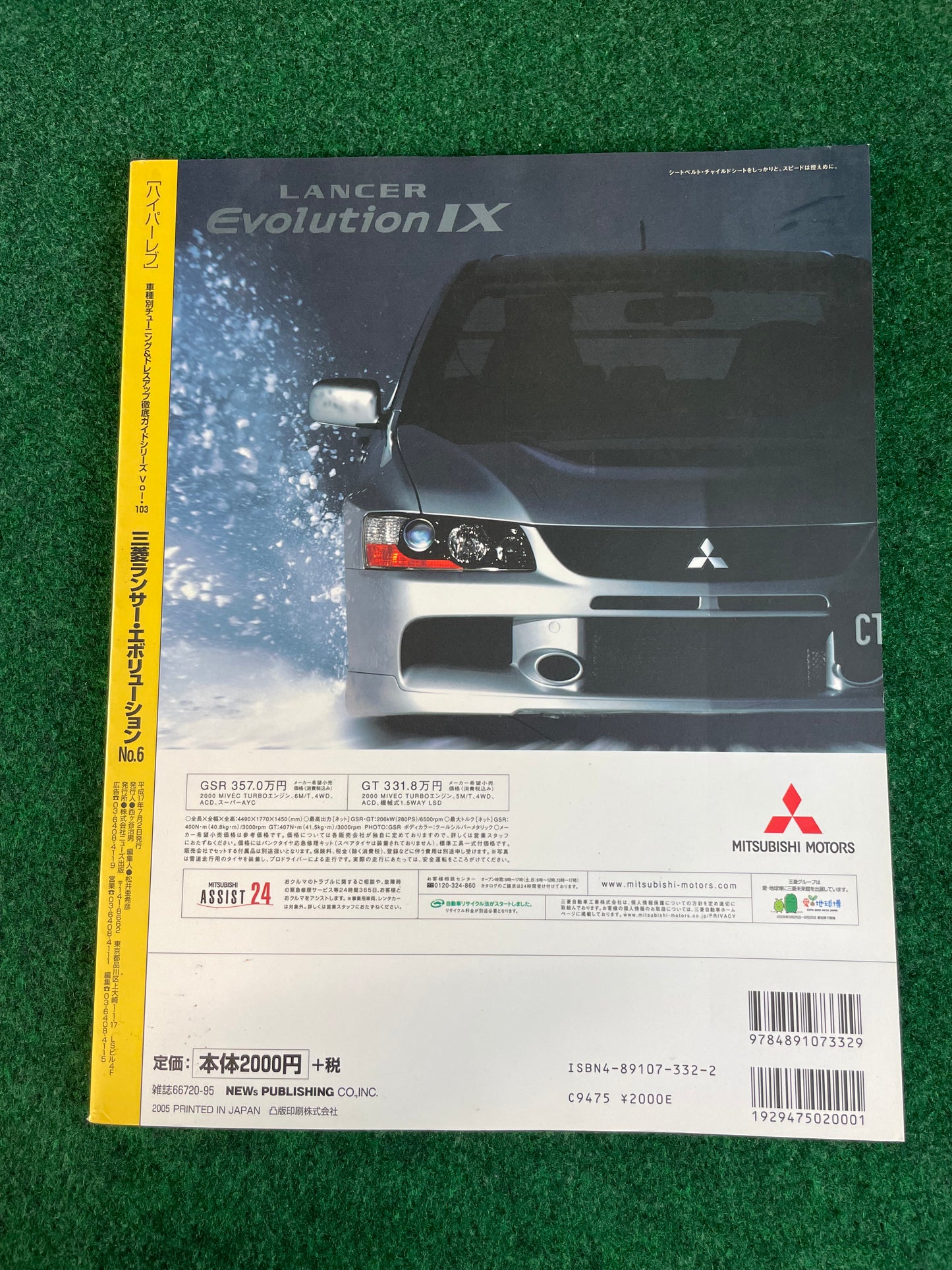 Hyper REV Magazine - Mitsubishi Lancer Evolution - Vol. 103 No. 6