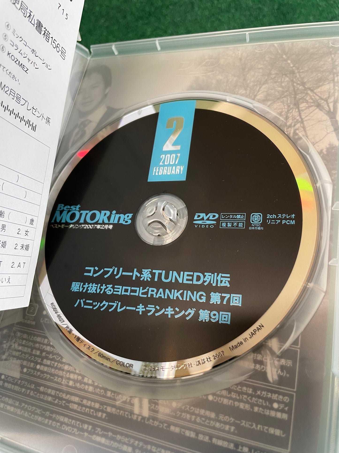 Best Motoring DVD - (3) February 2007