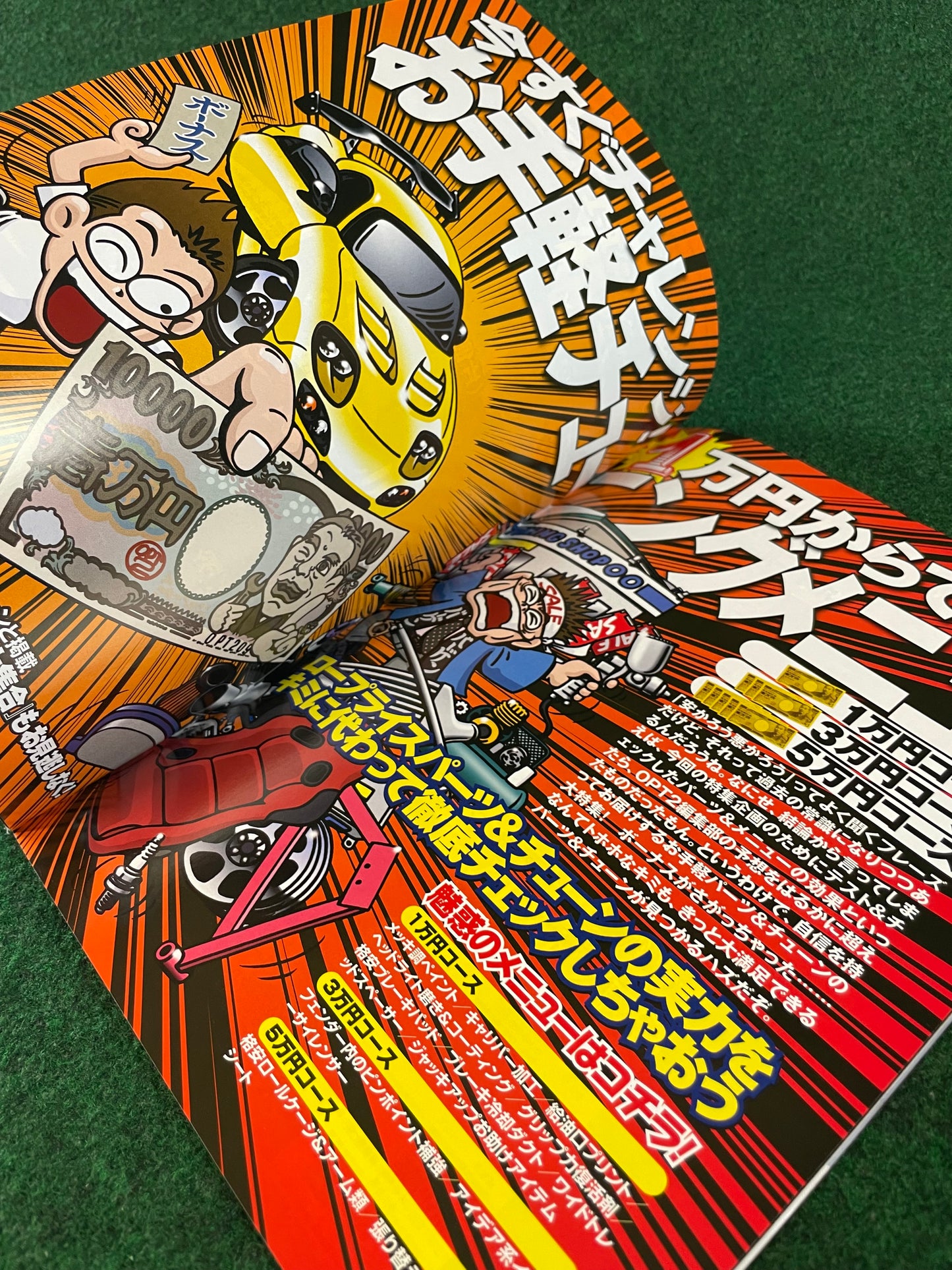 OPTION2 Magazine - August 2009