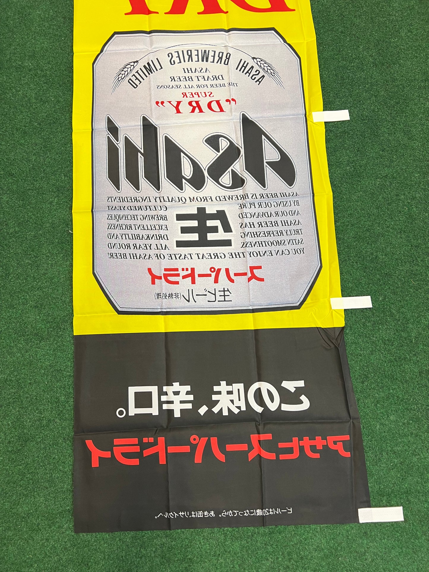 ASAHI Super Dry - Can Style Logo Advertising Nobori