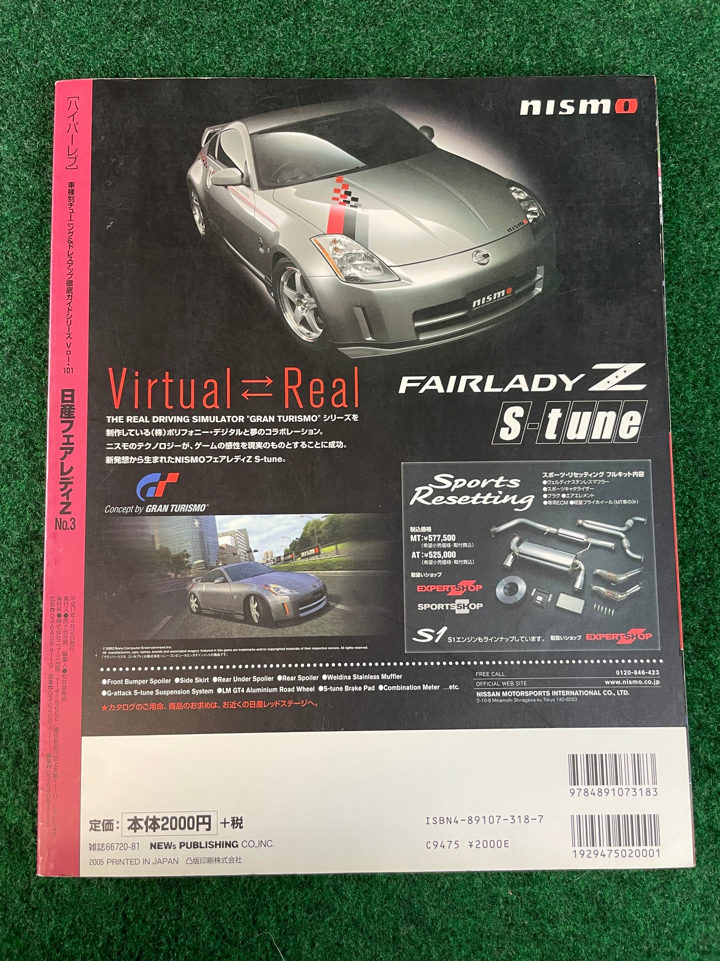 Hyper Rev Magazine - Nissan Fairlady Z Vol. 101 No. 3