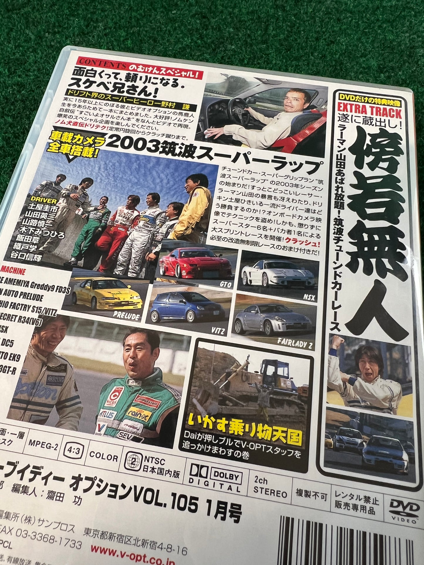 Option Video DVD -  Vol. 105