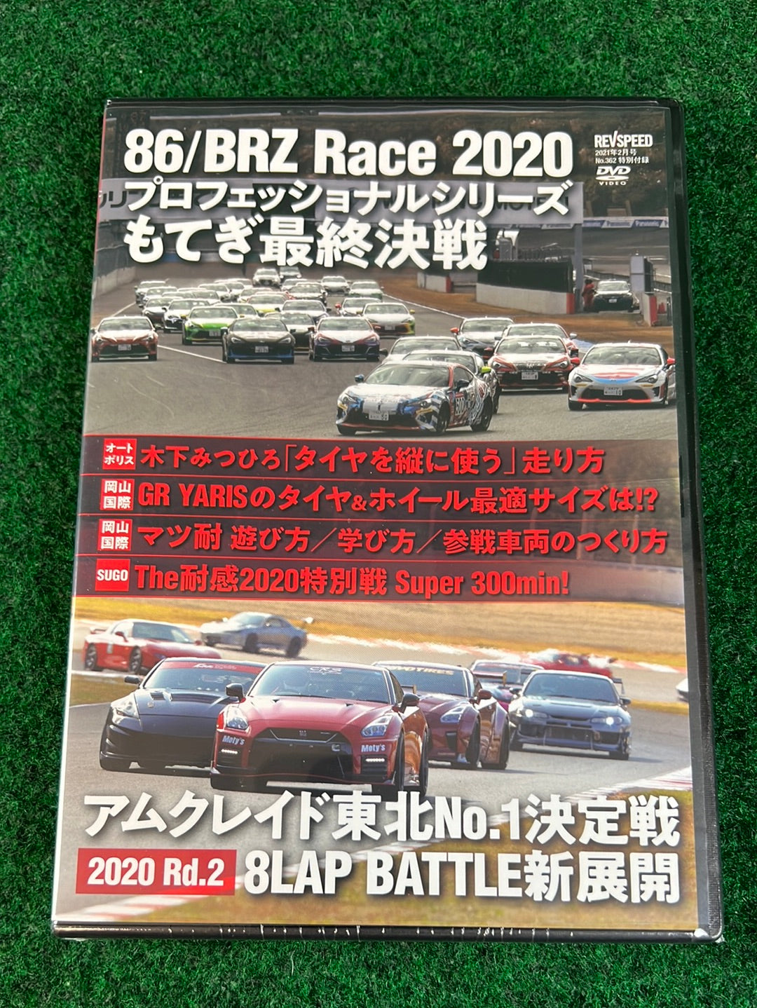 REVSPEED Magazine & DVD - February 2021