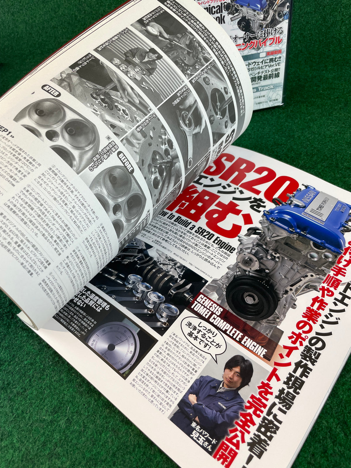 SAN-EI Mook - SR20 Engine Technical Handbook Magazine & DVD Set
