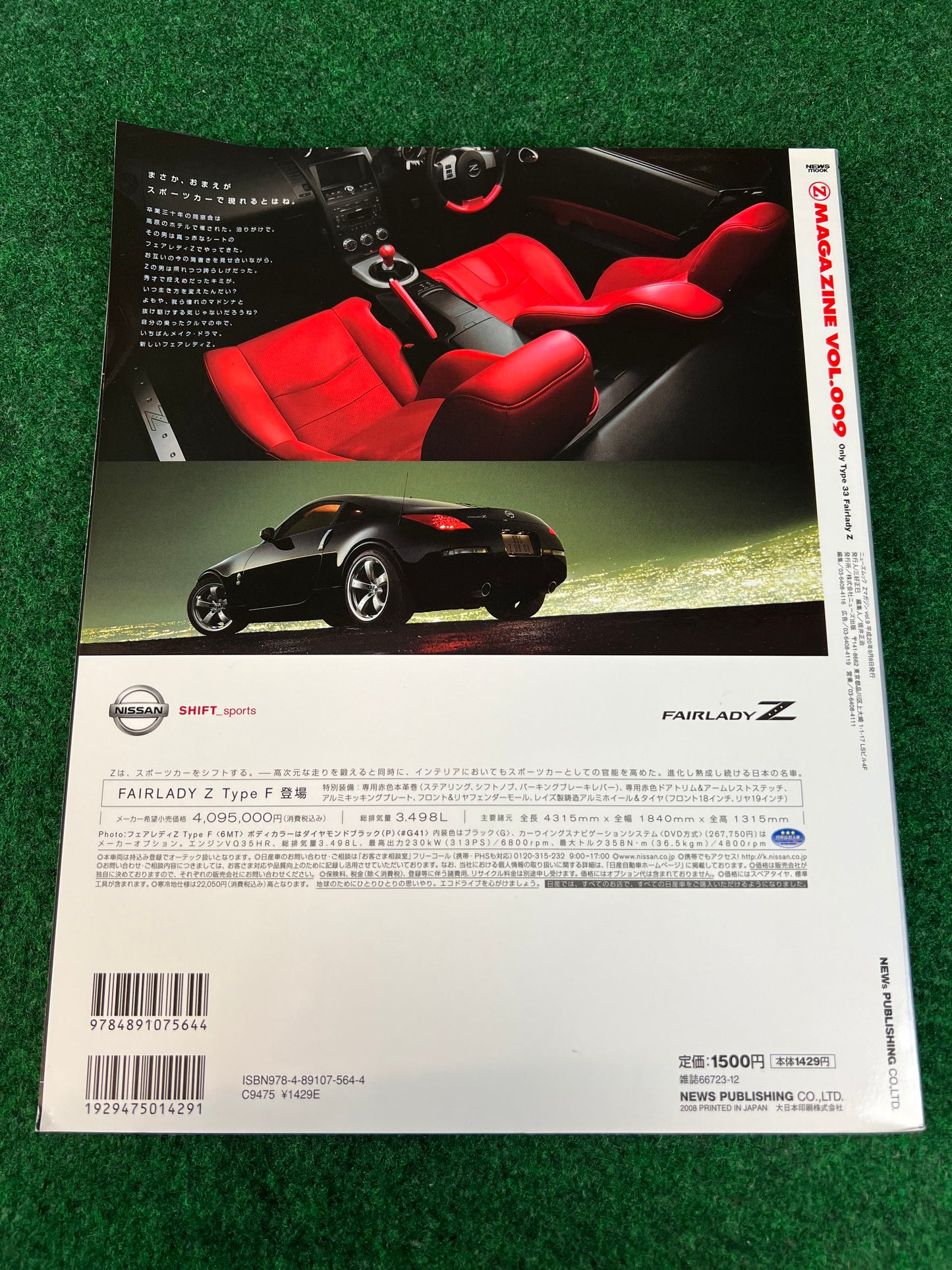 Nissan “Z Magazine” - September 2008 Vol. 009