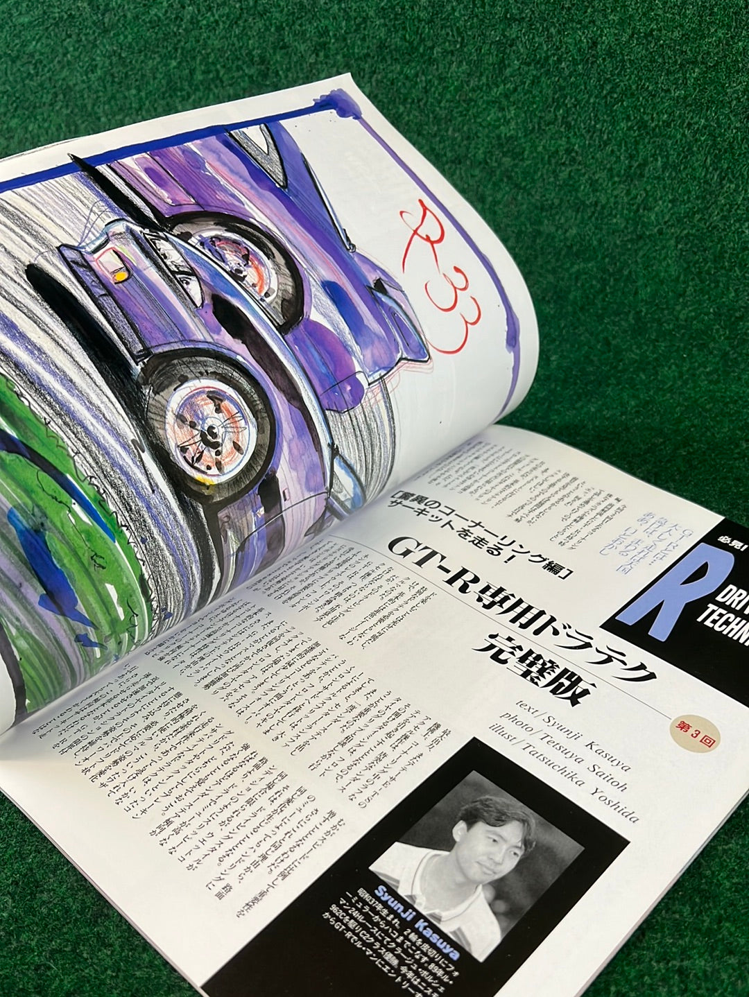 GT-R Club Magazine - Vol. 5