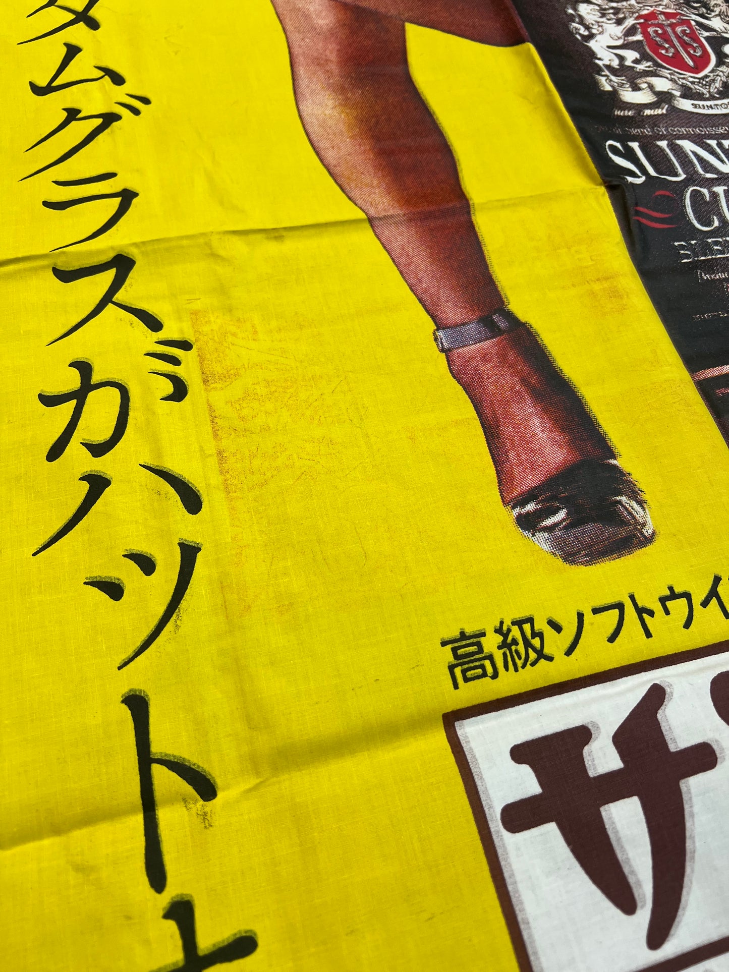 Suntory Custom Blended Whisky - Hat On! Vintage Advertising Nobori