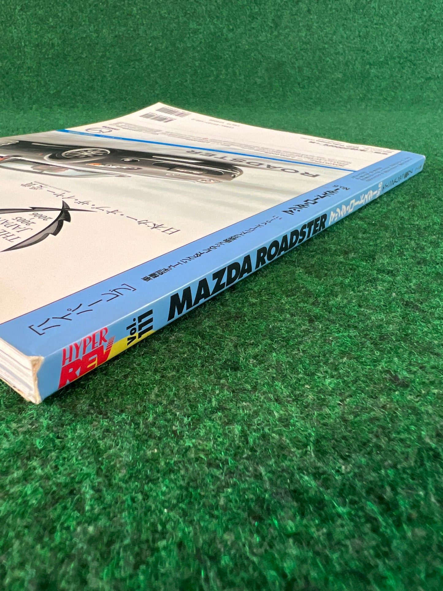 Hyper Rev Magazine - Mazda Eunos Roadster Miata Vol. 111 No. 6