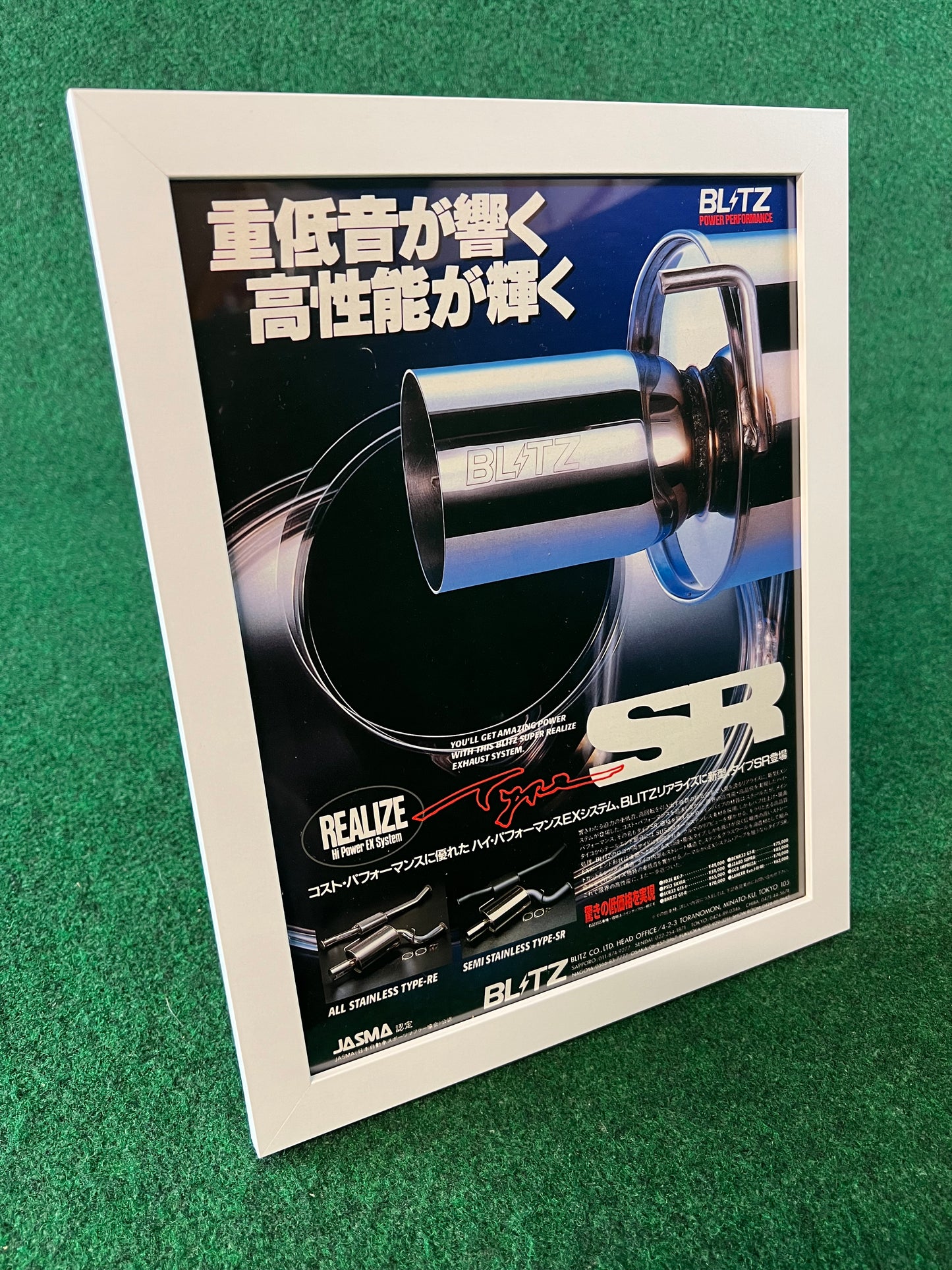 BLITZ Realize Type SR Hi Power EX System Exhaust Framed Advertisement Picture (1995)