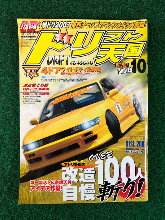 Drift Tengoku Magazine - October 2007