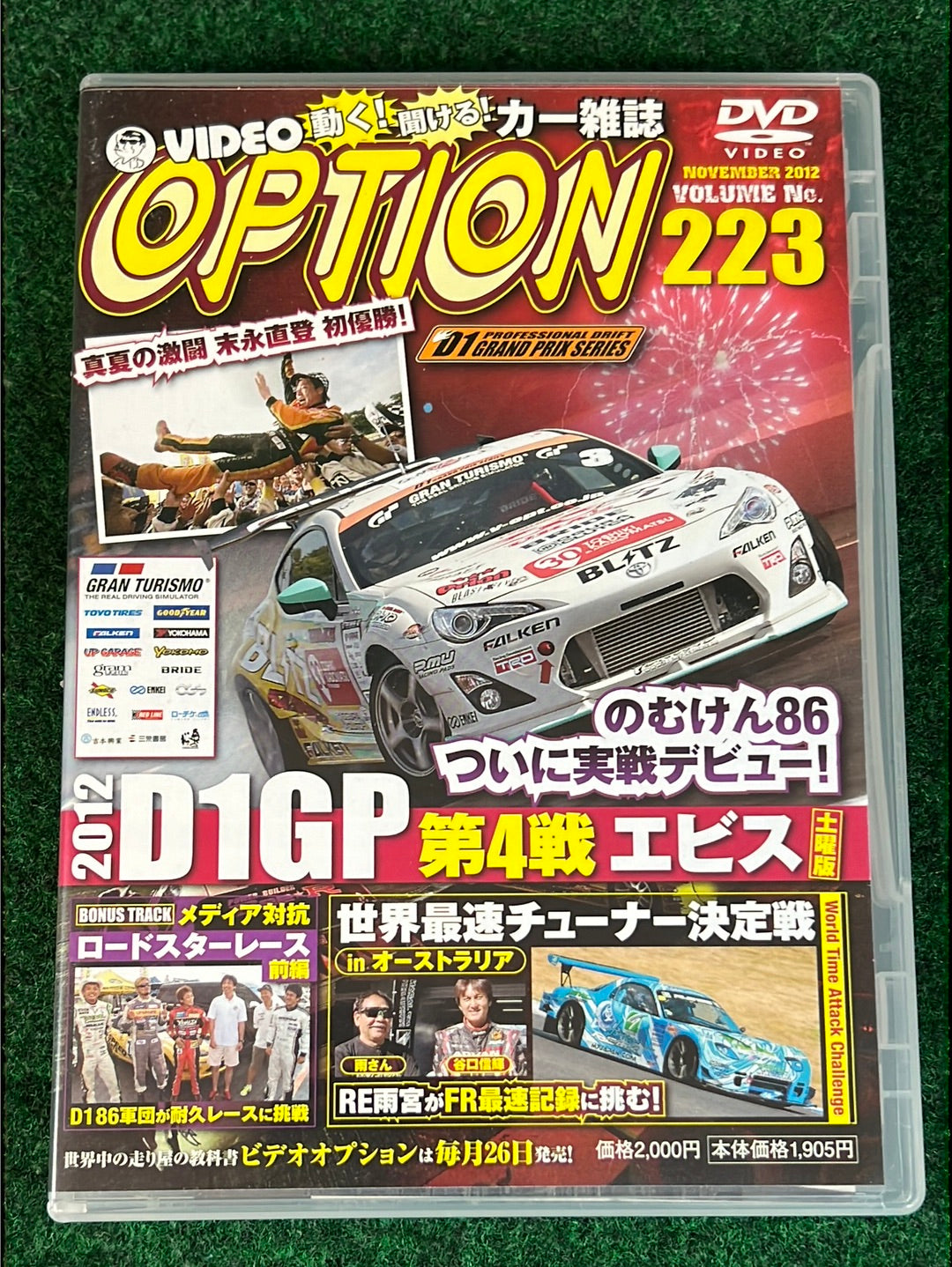 Option Video DVD - November 2012 Vol. 223