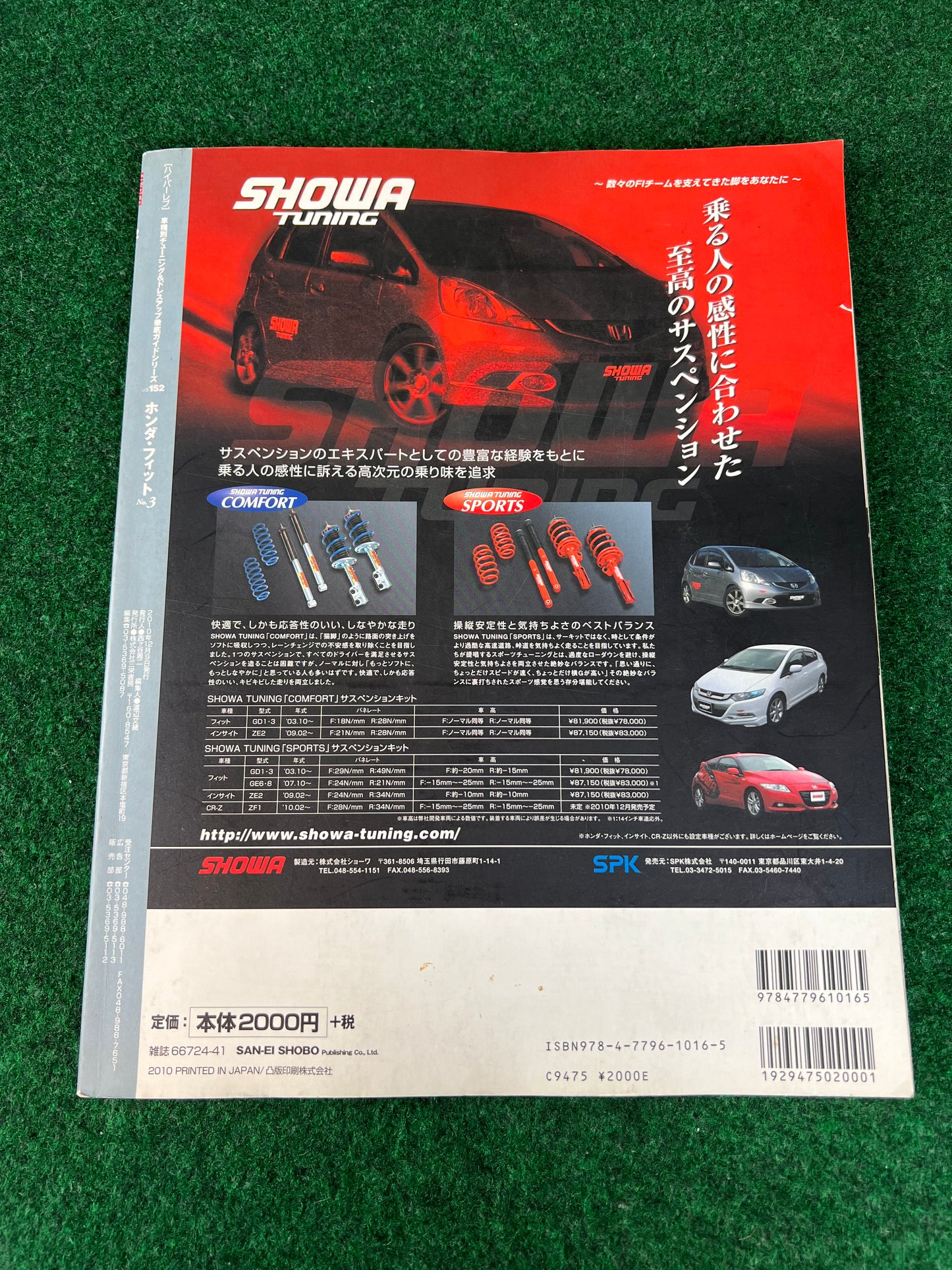Hyper Rev Magazine - Honda Fit No. 3 Vol. 154
