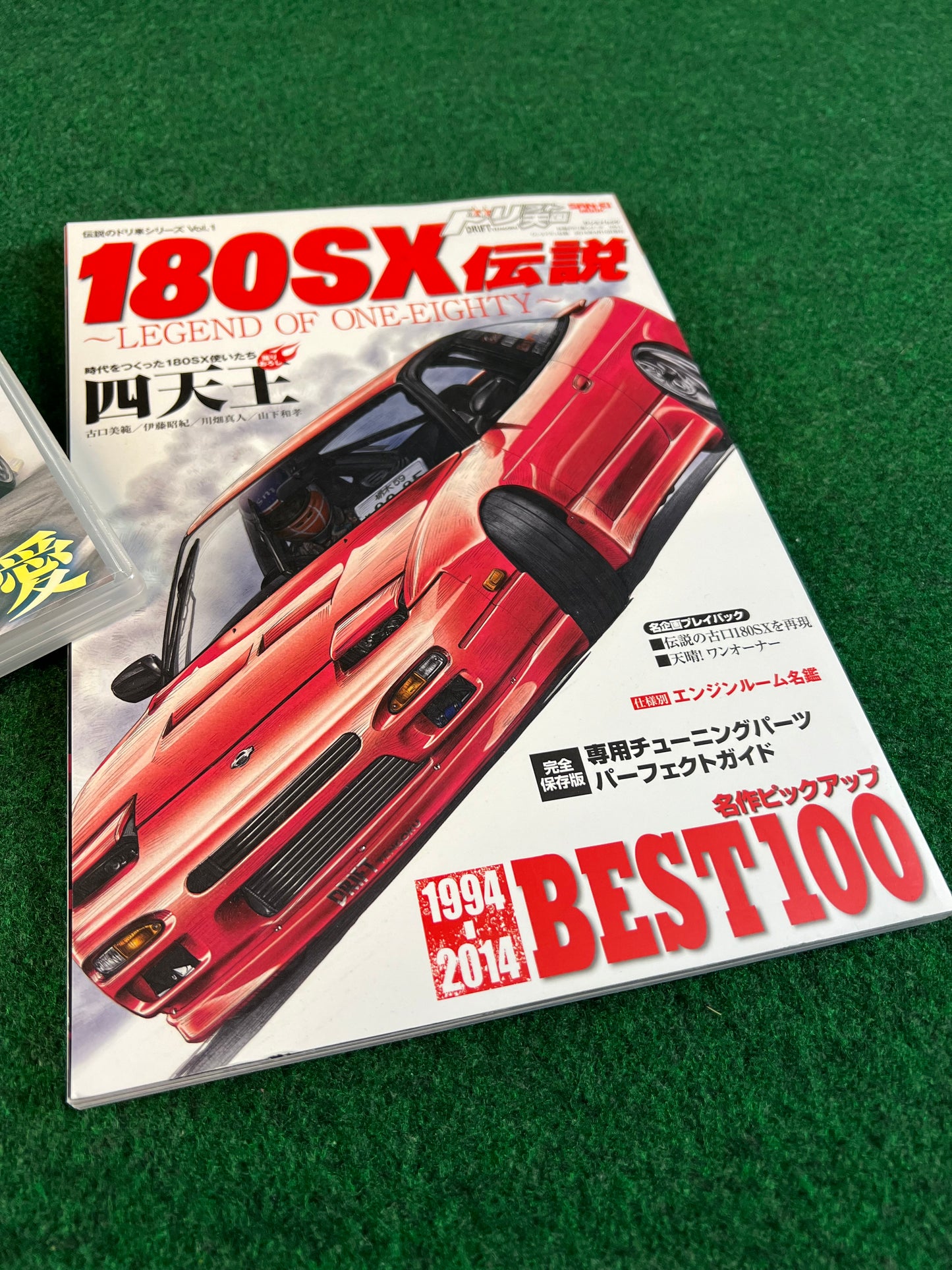 Nissan 180SX - Drift Tengoku Legend of One-Eighty Magazine & Option Video DVD Set