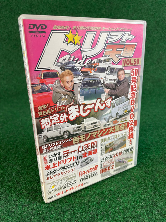 Drift Tengoku DVD (1) - Vol. 50