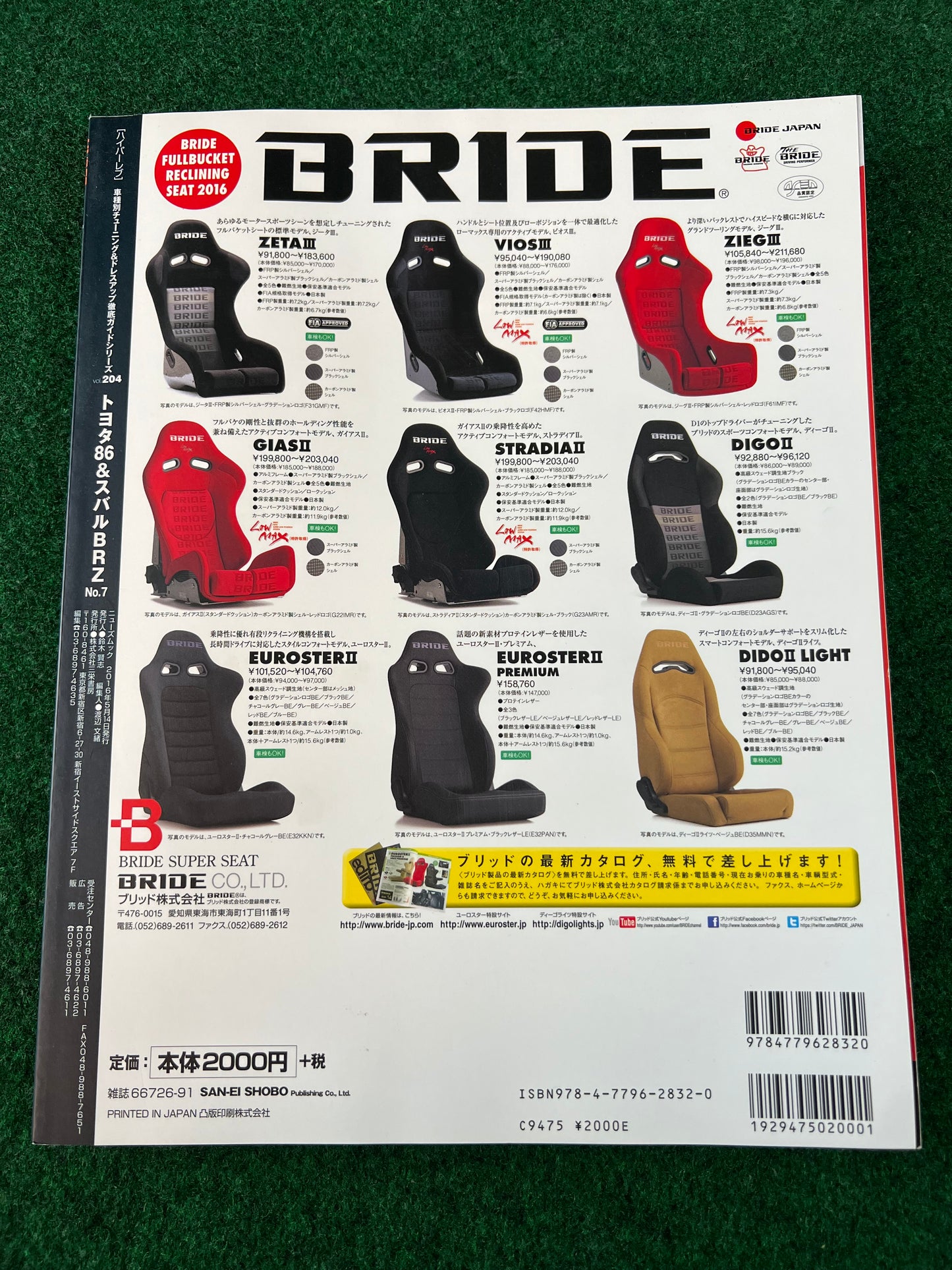 Hyper Rev Magazine - Toyota 86 & Subaru BRZ No. 7 Vol. 204