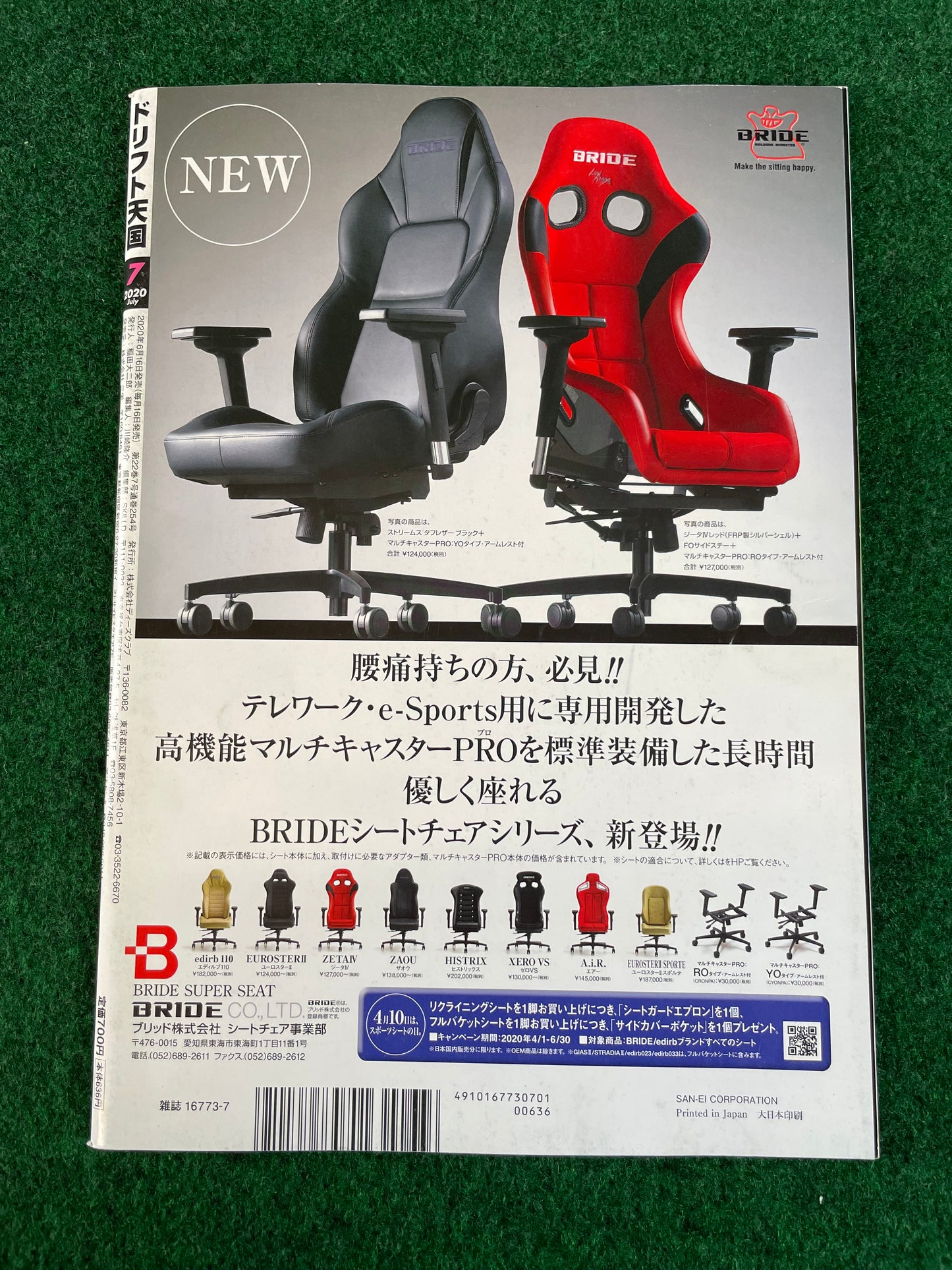 Drift Tengoku Magazine - July 2020