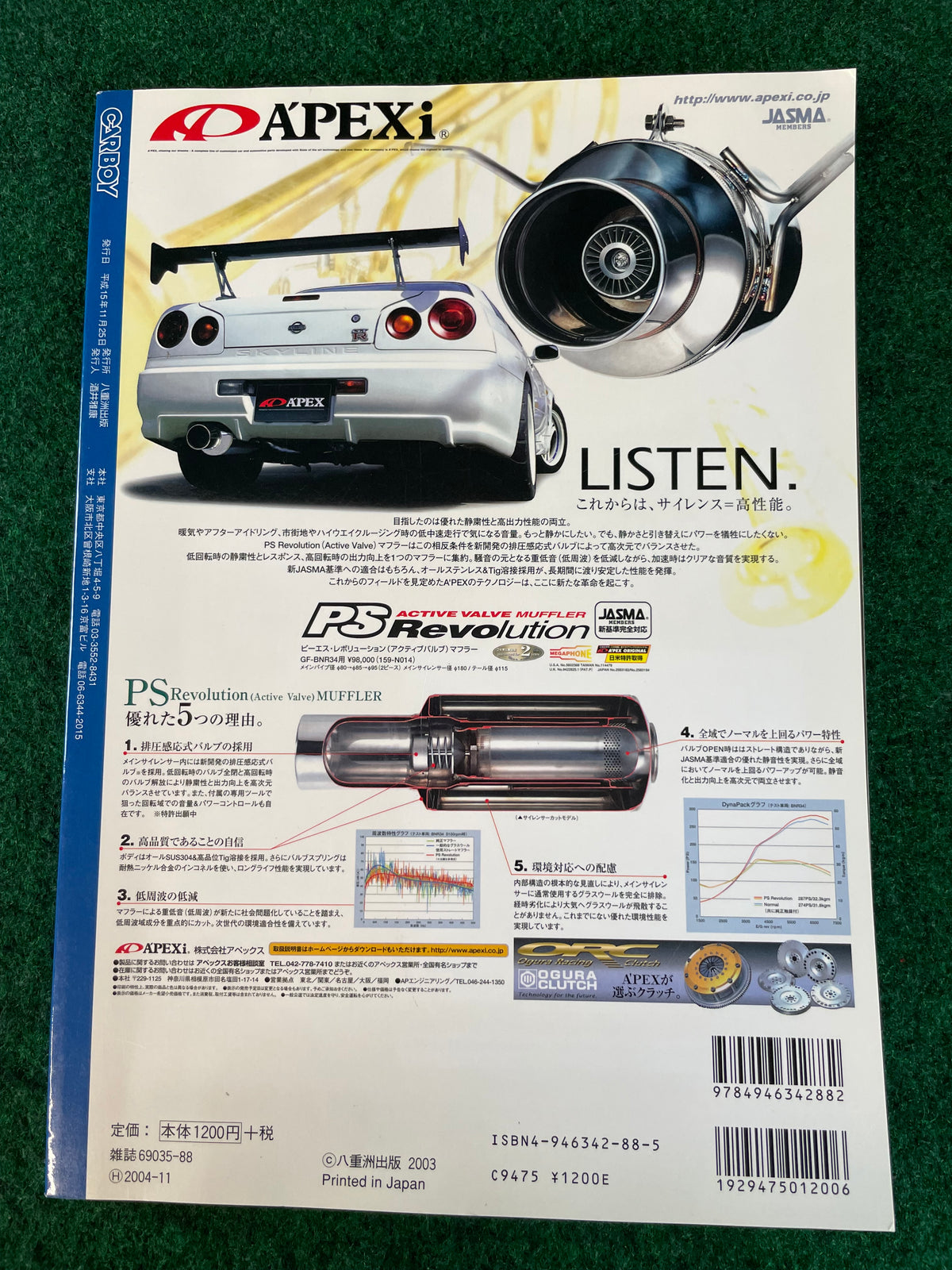 CARBOY Magazine - Nissan Skyline GT Tuning Bible Vol. 12