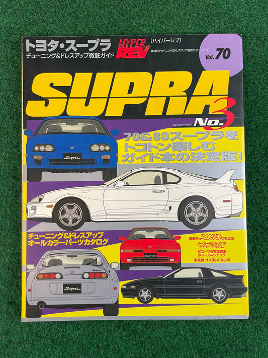Hyper Rev Magazine - Toyota Supra No. 3 Vol. 70