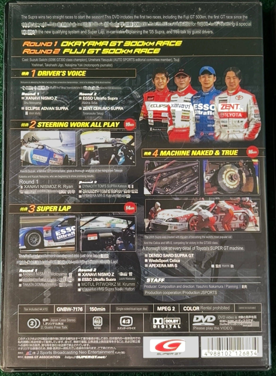 Misc. DVD - SUPERGT 2005 Complete Season Recap DVD Set