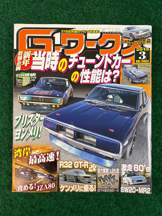 G-Works Magazine - March 2015