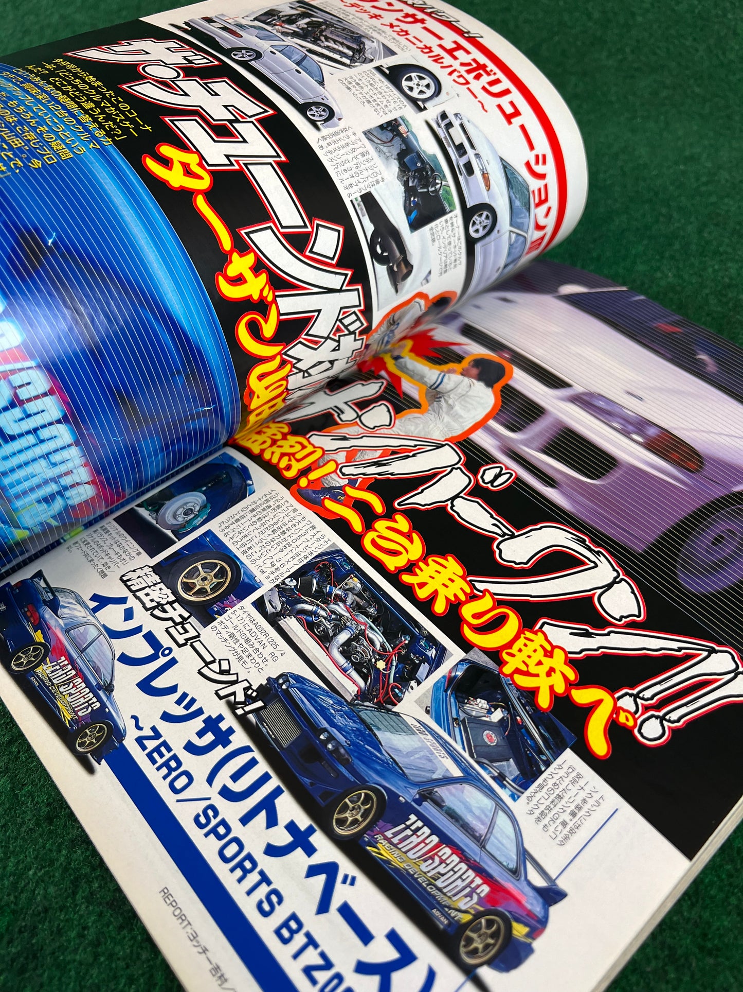 Option Magazine - July 1999