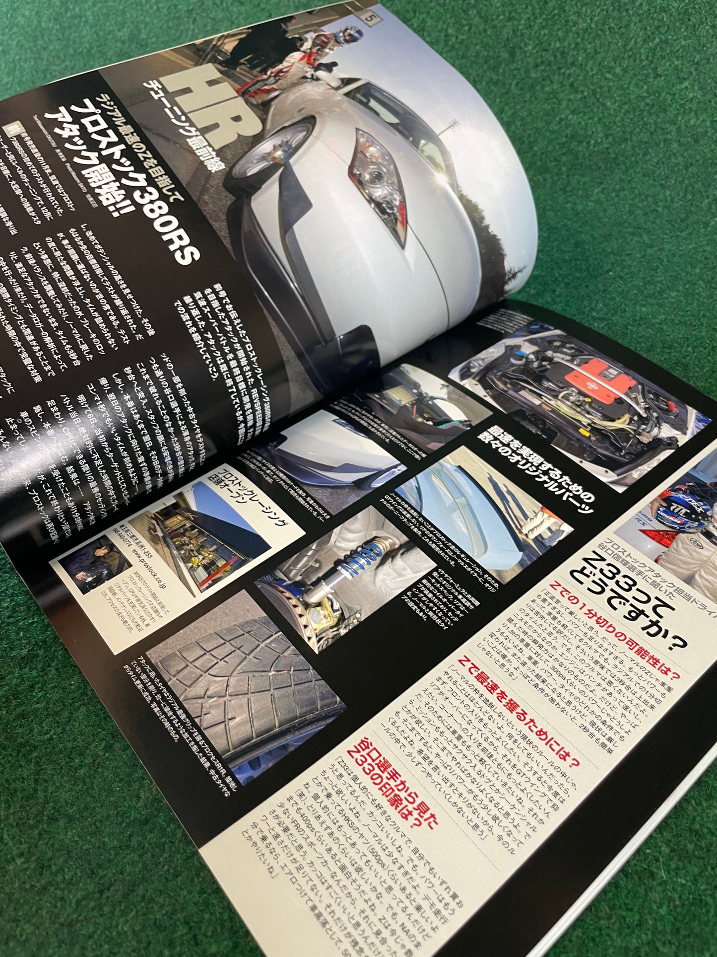 Nissan “Z Magazine” - March 2008 Vol. 007