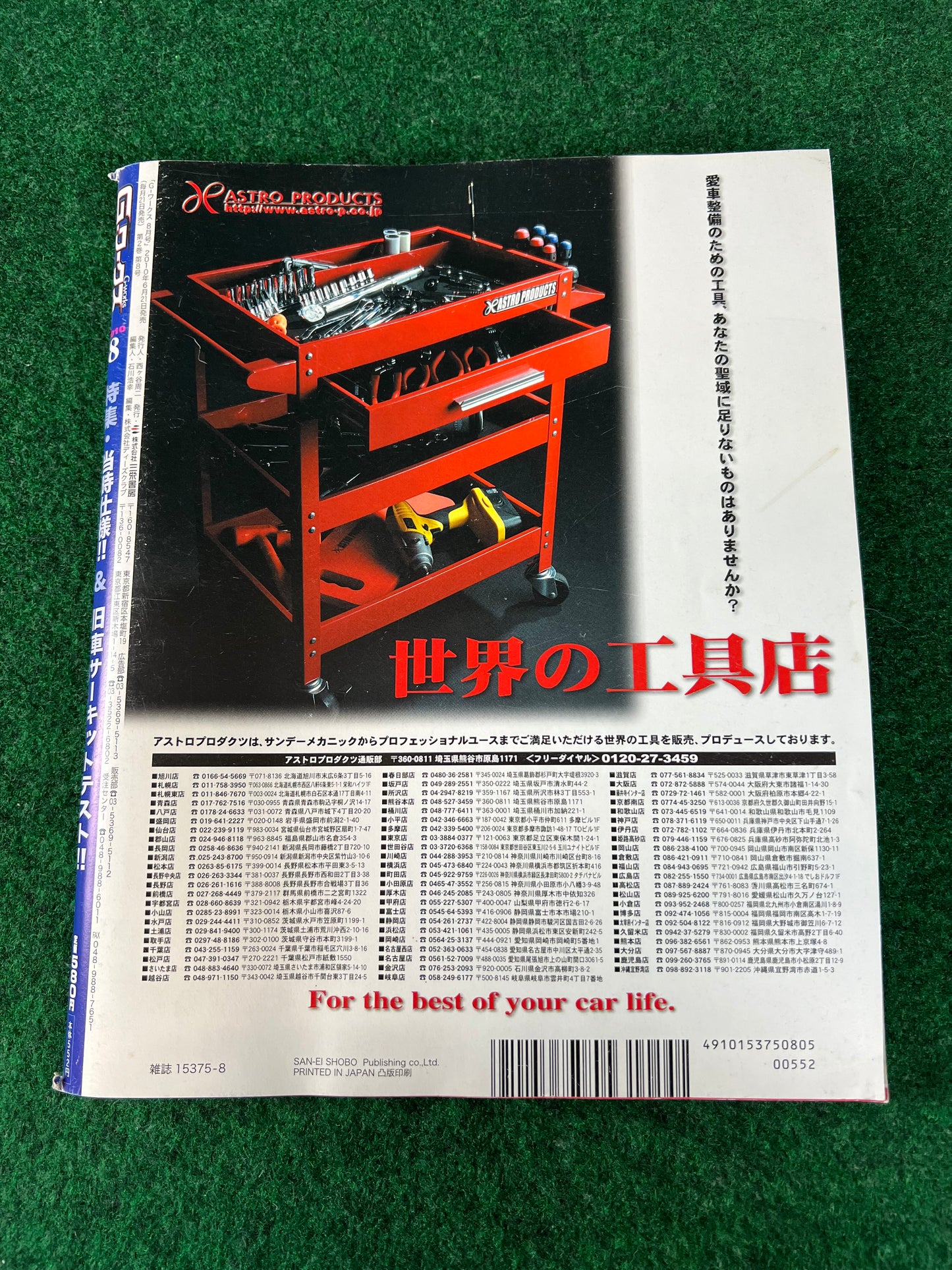G-Works Magazine - August 2010