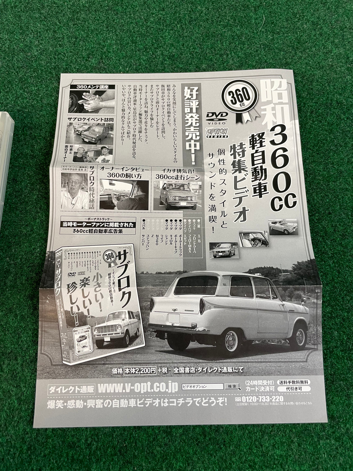 Drift Tengoku DVD - Vol. 87